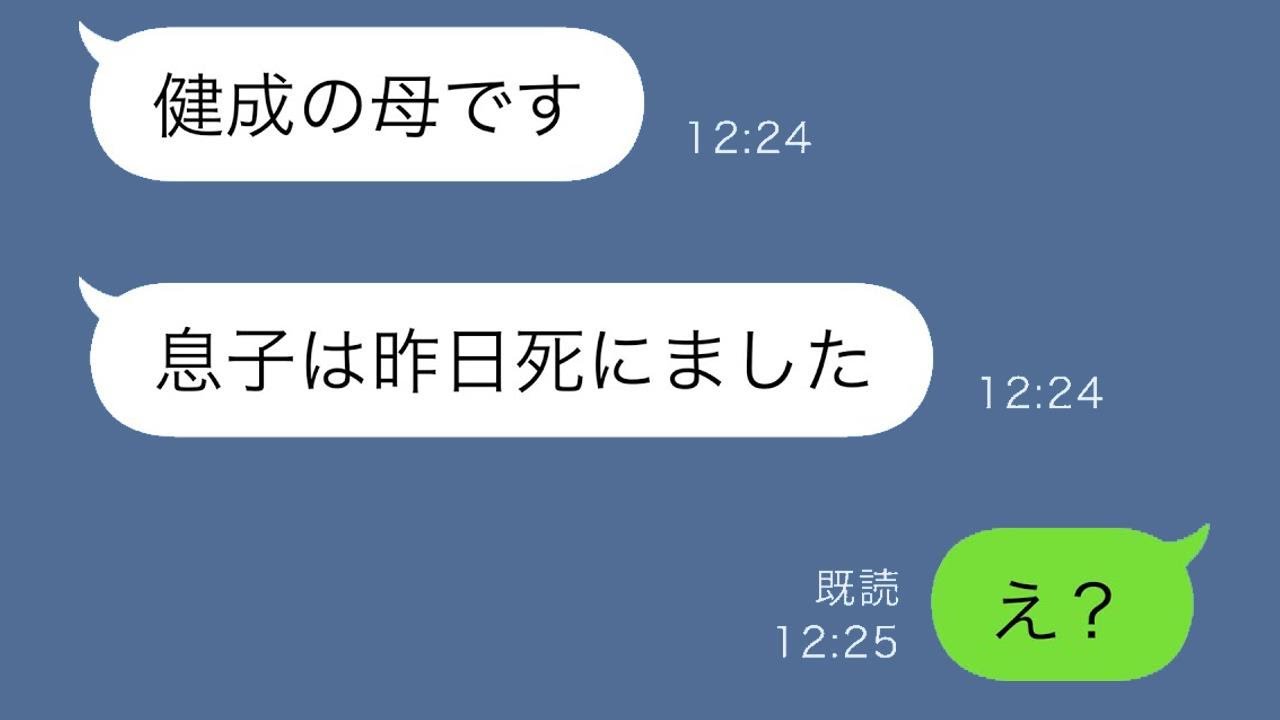 妊娠がわかり大喜びしていたところ、彼氏が結婚の挨拶を当日にドタキャンし、連絡すると彼氏の母を名乗る人から衝撃の言葉を伝えられた。