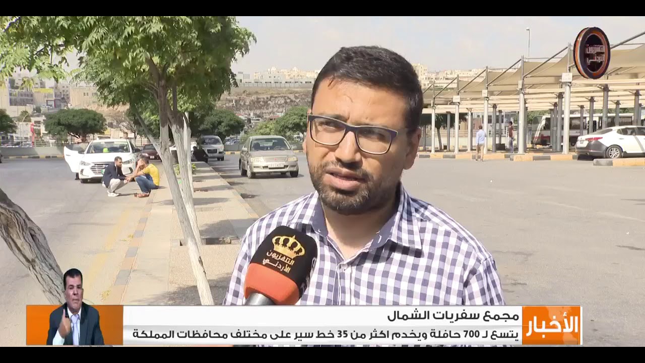 مجمع سفريات الشمال يتسع ل 700 حافلة ويخدم أكثر من 35 خط سير لمختلف محافظات المملكة