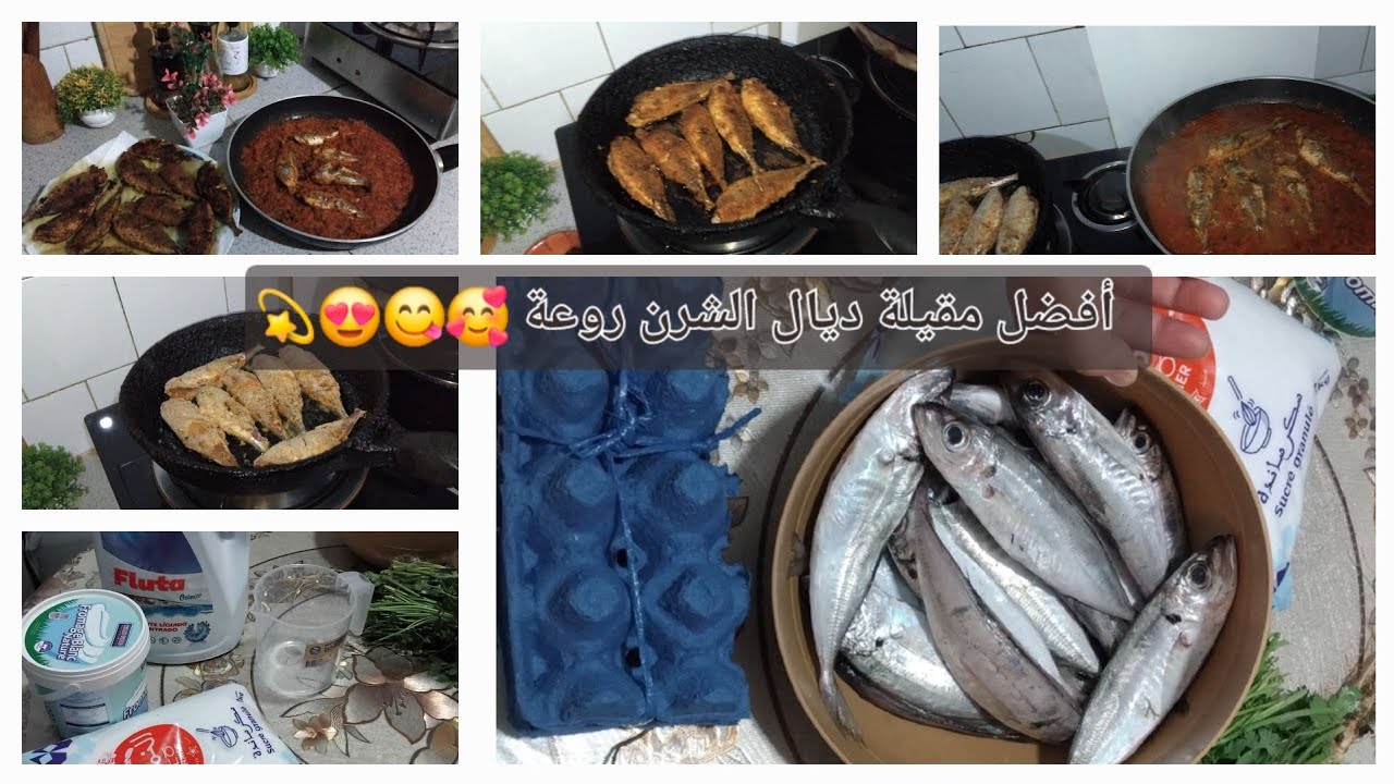 أفضل مقيلة ديال الشرن ديال البلاد 😋🤩😍🥰💫🫶🫶