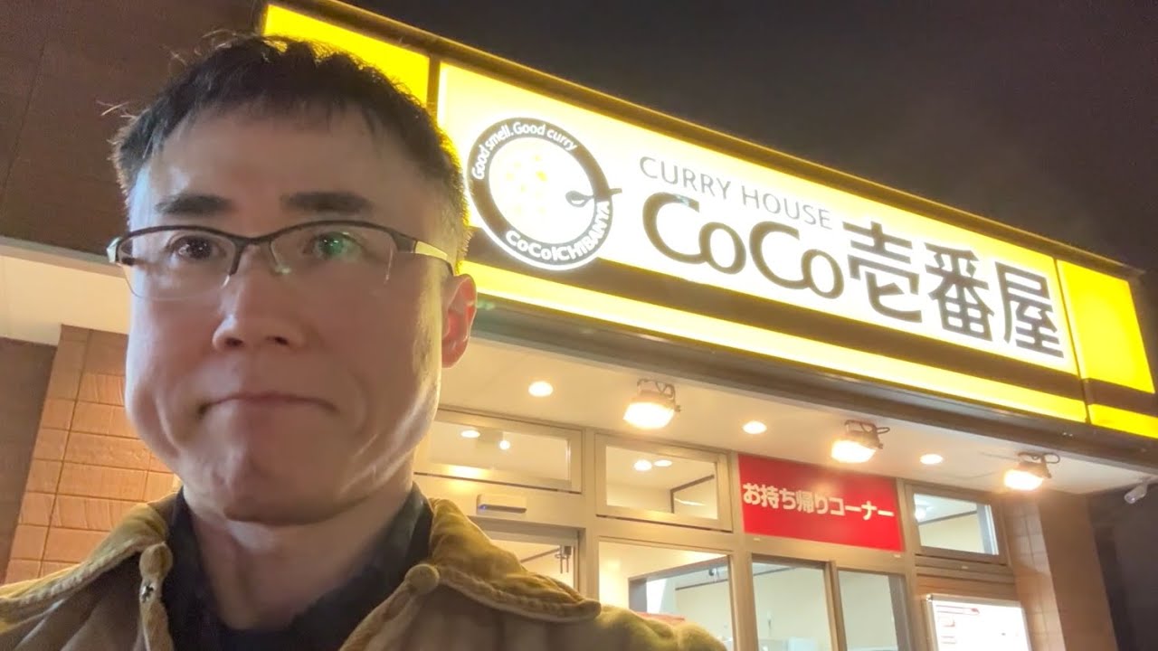 【値上げ】久しぶりにカレーココ壱番屋に行った感想を正直に話します【高級路線？】