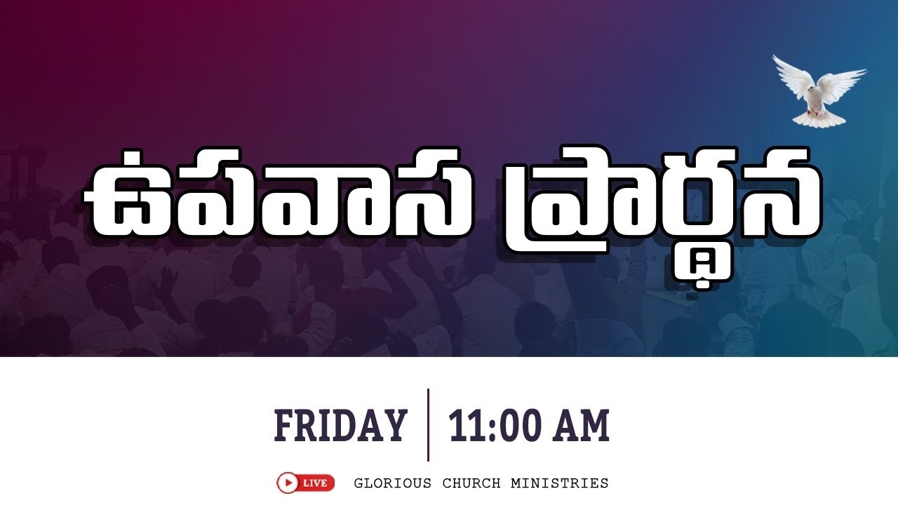 FASTING PRAYER II 13-FEB- 2026 II Pastor UTTARAYYA