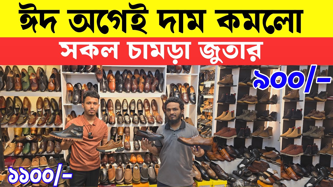 Original leather shoes♻️Eid special offer | original export leather shoes 2026