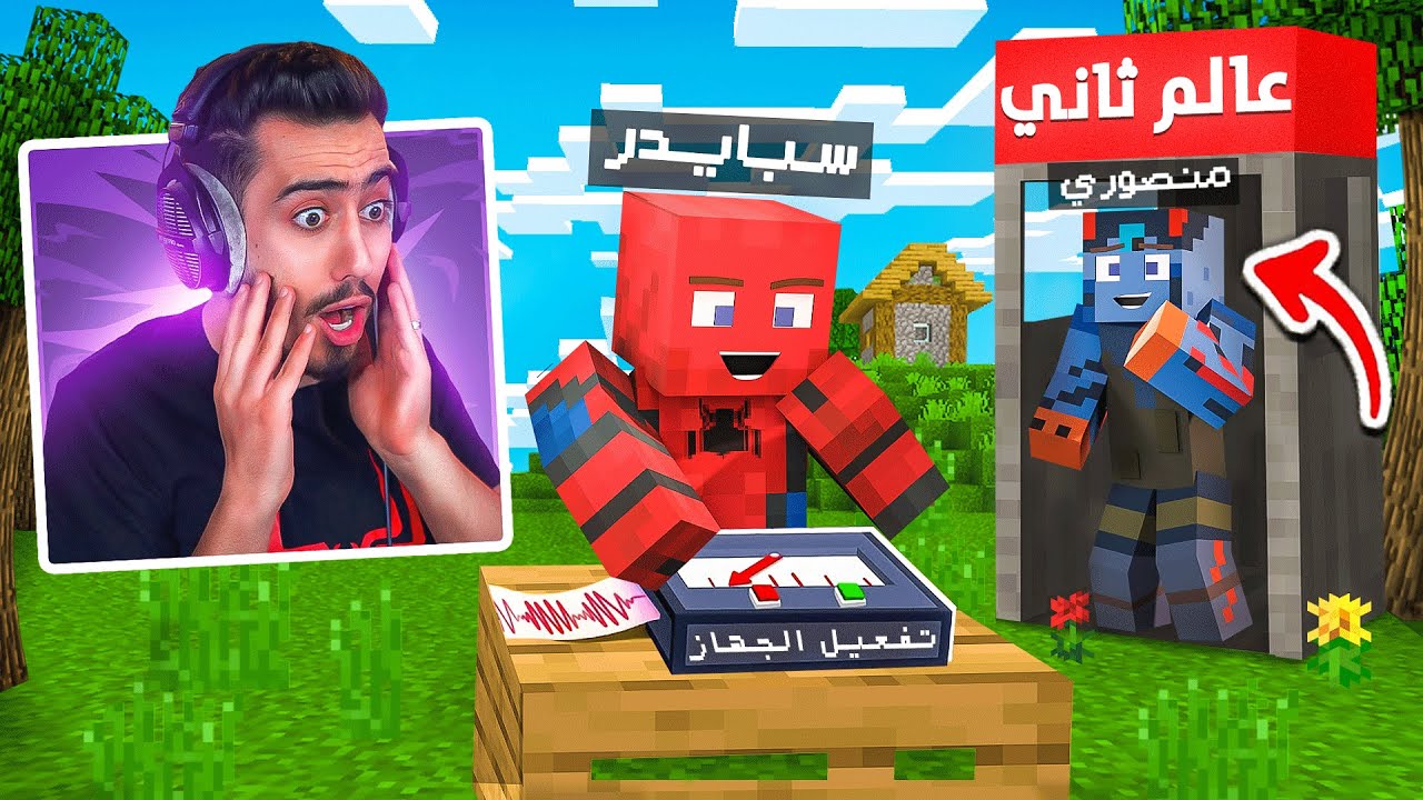 وأخيرا هربنا من سيرفر بوكس كرافت 🔥😨 (رجعنا الى عالمنا السري😍) !!