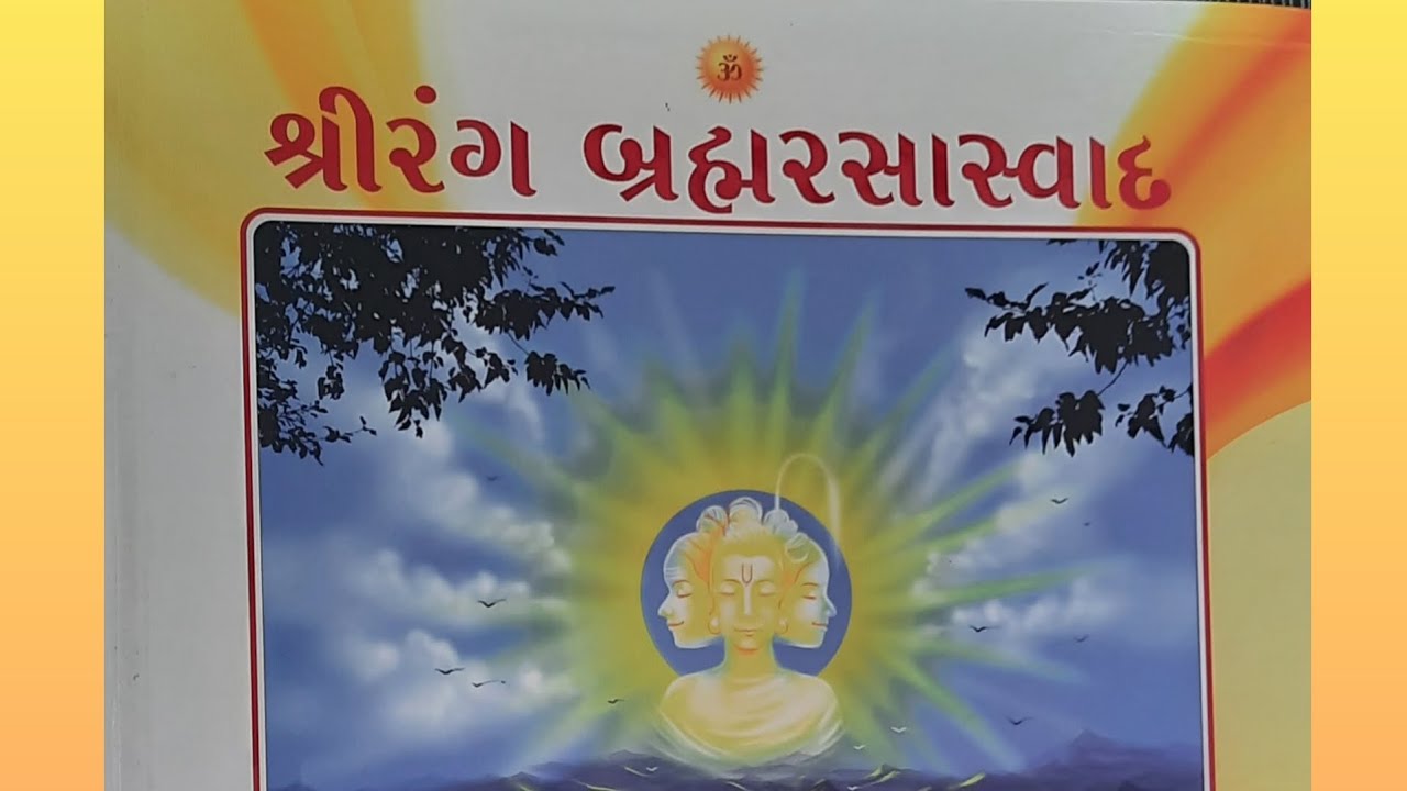 સપ્તાહ ૯, ગુરુવાર