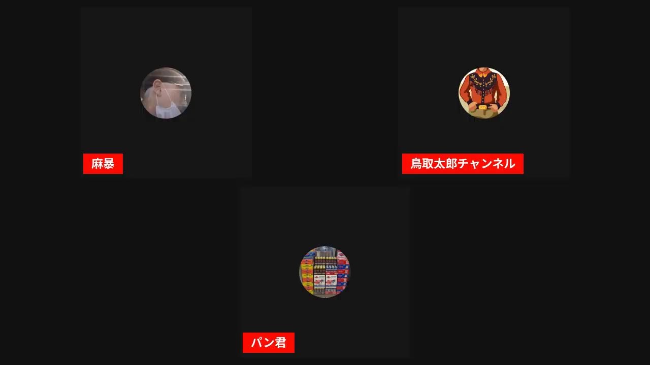 また俺にグチグチ言ってんだな還暦オジサン、今回は逃げるなよ😄