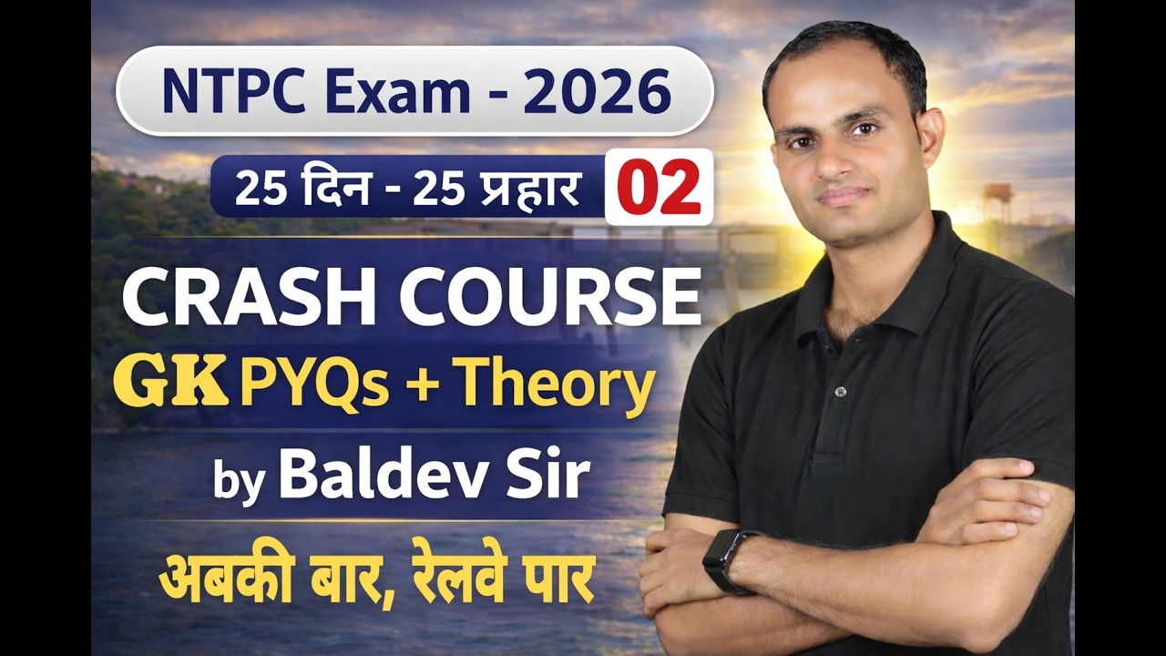 RRB NTPC 2026 | CRASH COURSE | INDIAN GK | 25 दिन -25 मैराथन | by baldev sir #ntpc #rrb