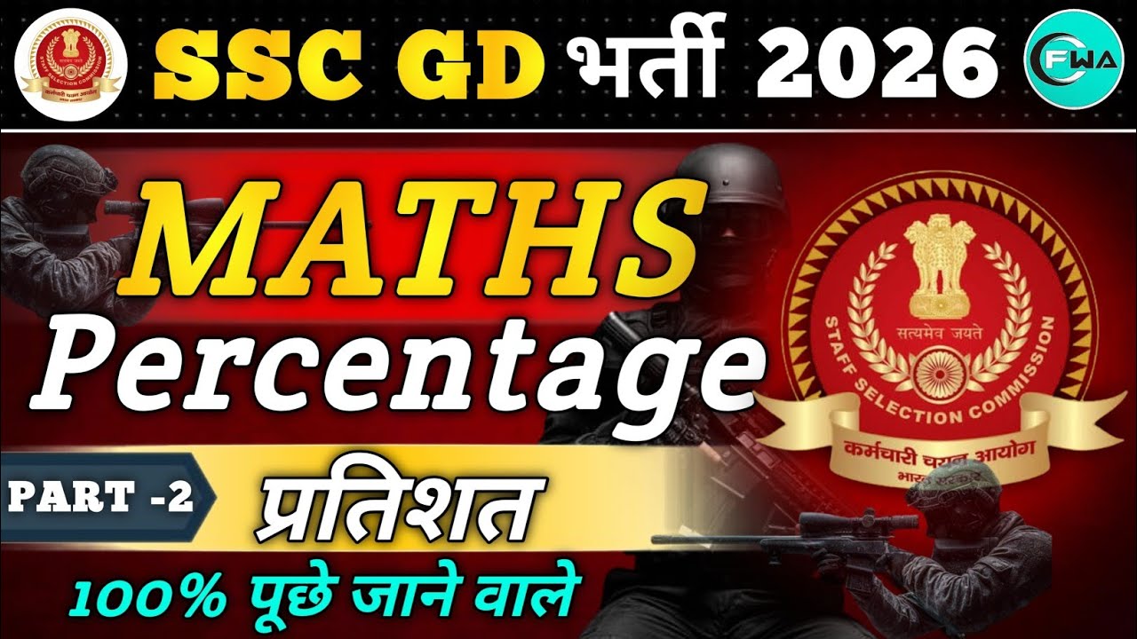 SSC GD 2026 Maths | Percentage के सभी सवाल Guaranteed | #ssc #sscmaths #sscgd 