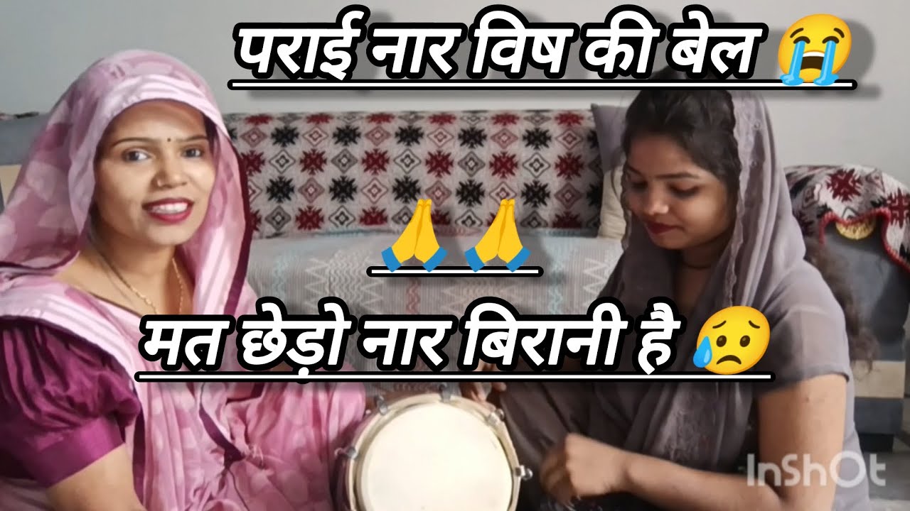 #निर्गुण 💞 कुटम सहित डूबेगी नैया 😥होए कुटम की हानि है 😭कलयुग की सच्चाई 🙏  #सत्संग #कायाखोजी 