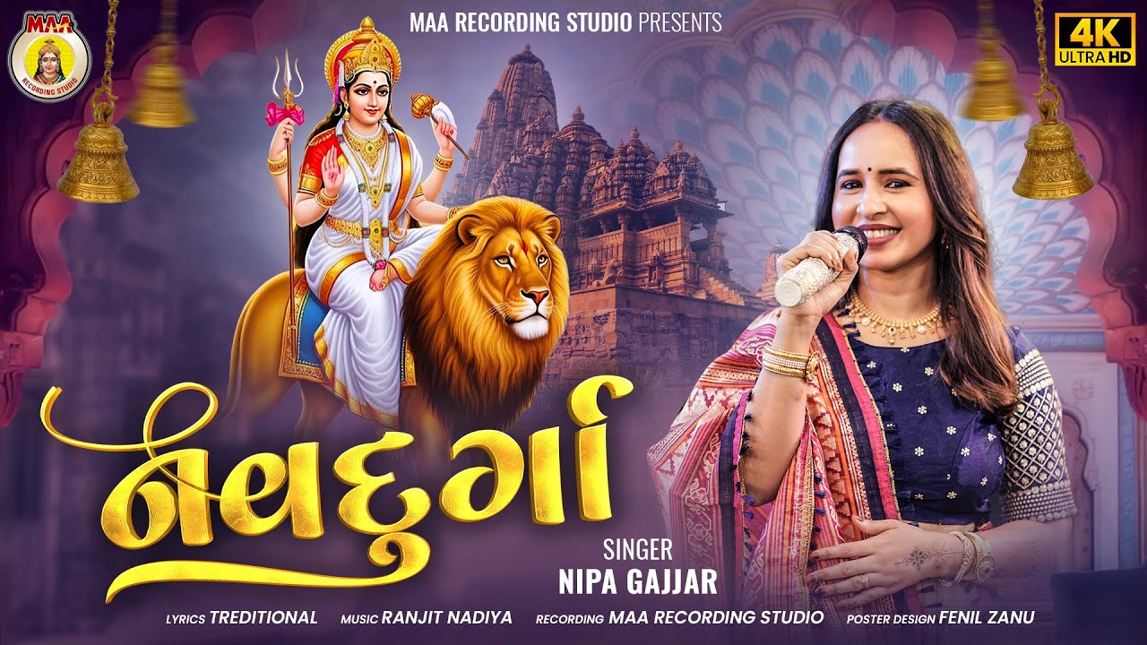 Navduraga || NIpa Gajjar || Navratri Hits Song || Best Garba@Maarecordingstudio-h7i