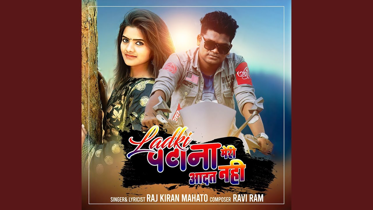 Ladki Patana Mera Aadath Nahi