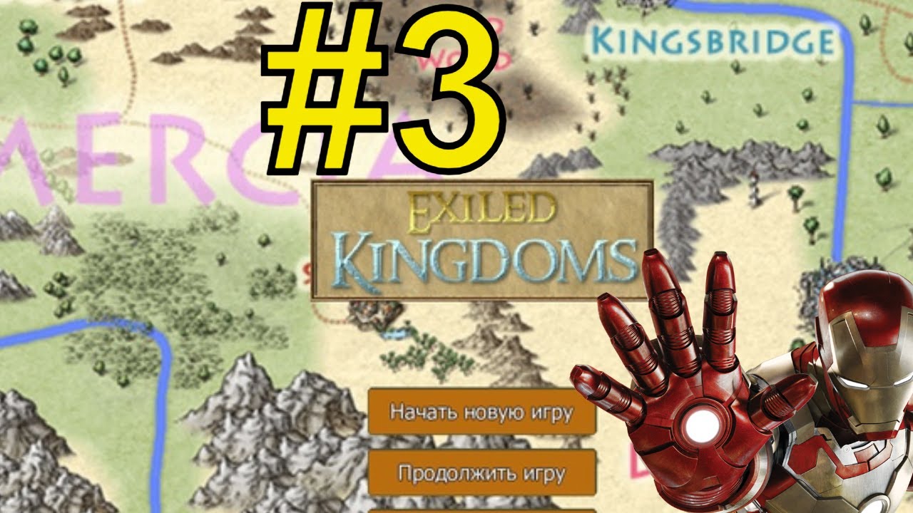 Exiled Kingdoms Прохождение (2024) ч3 - Подкачался и квесты