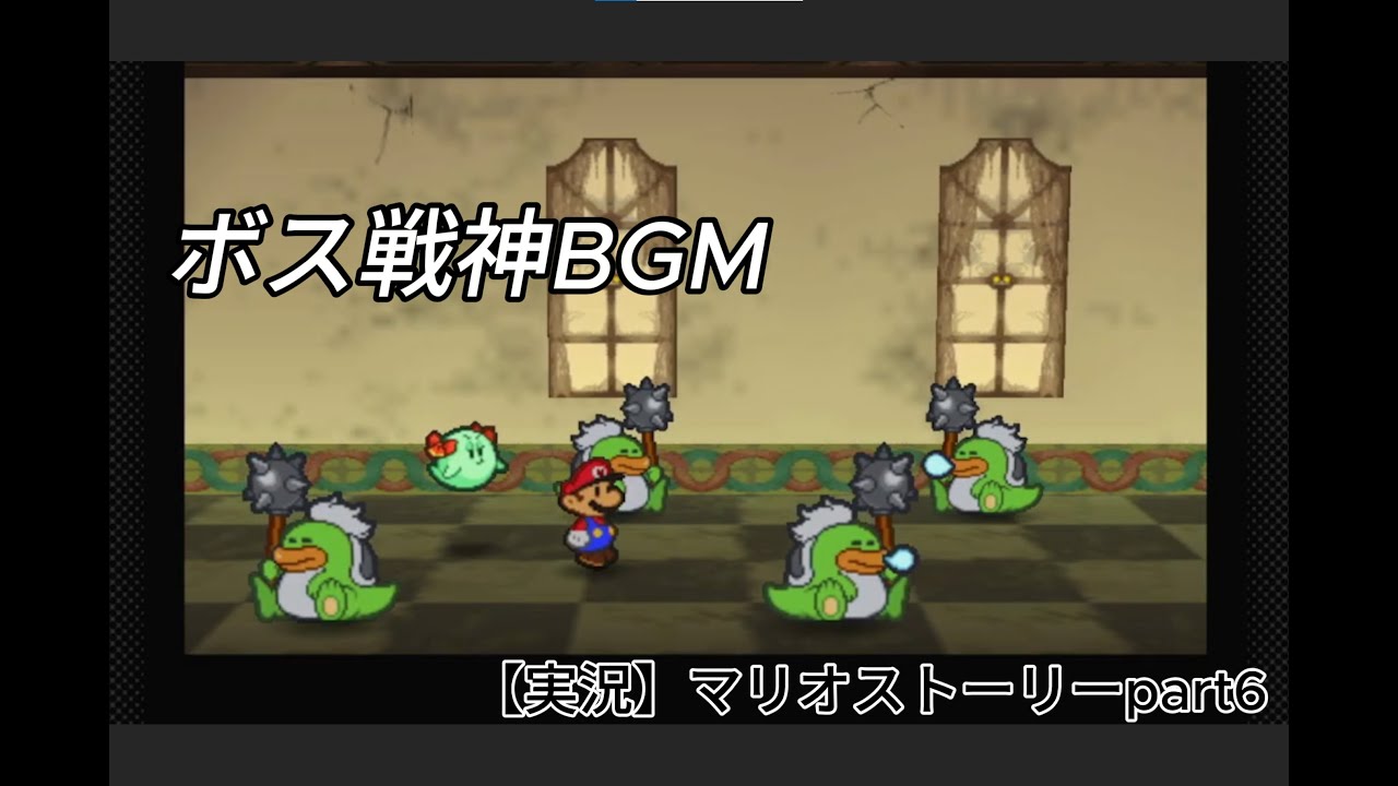 【実況】小ネタも沢山詰まってるマリオストーリー