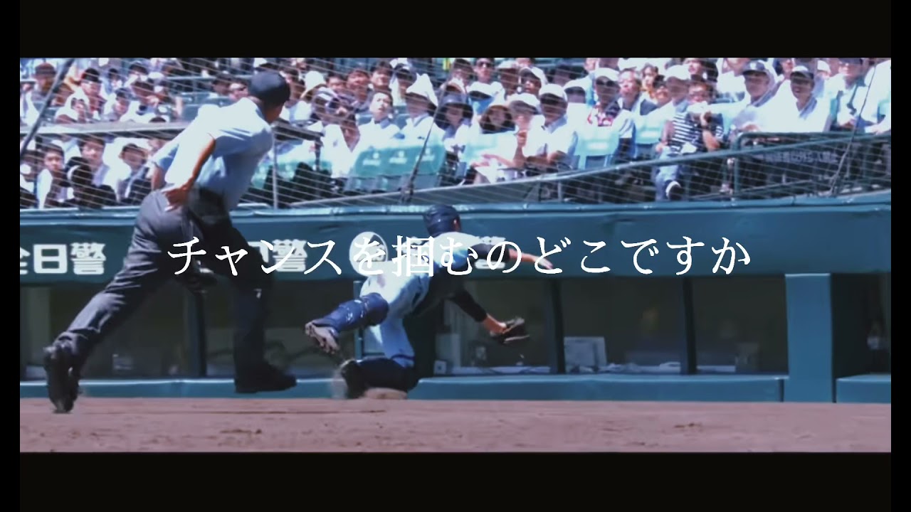 近江高校「Fireball」#甲子園#近江高校