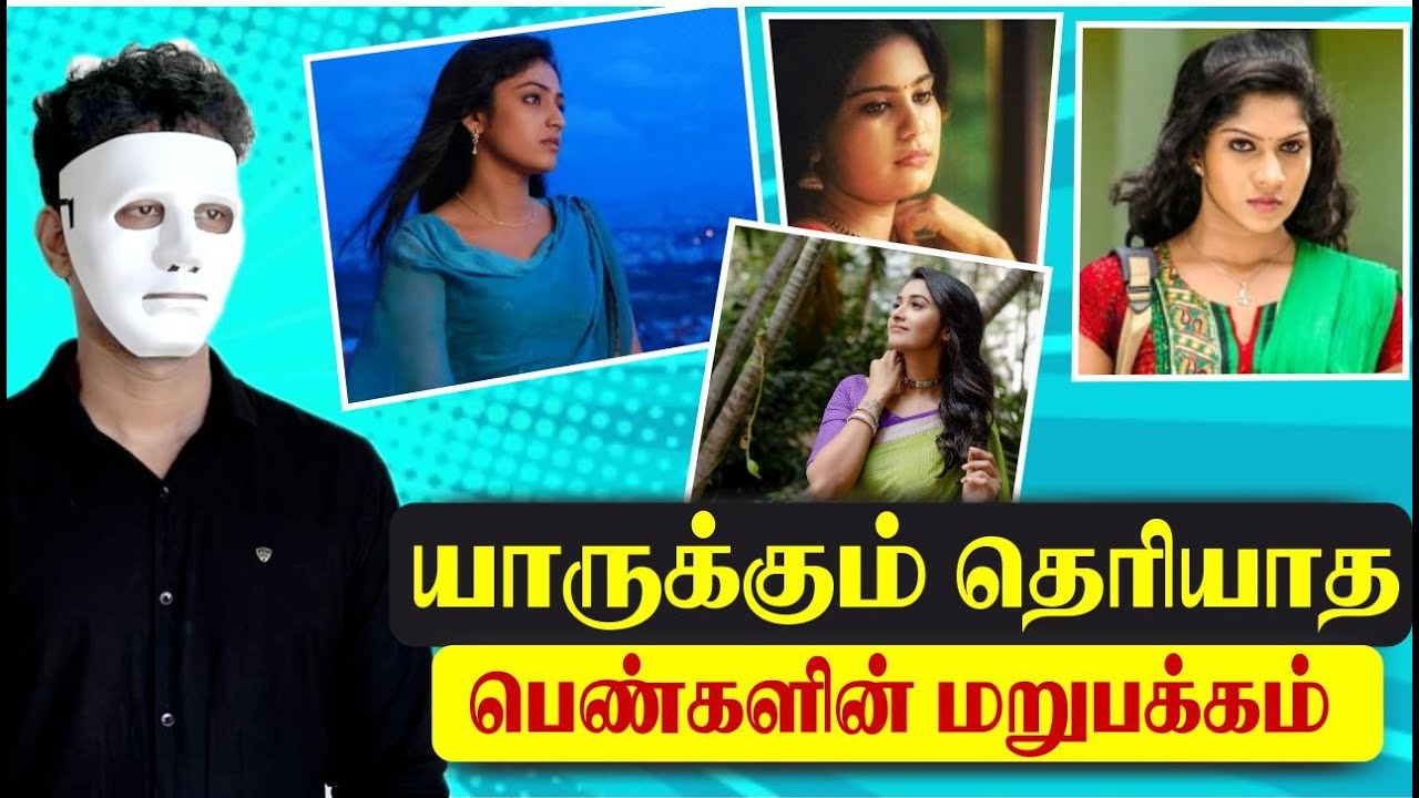 Real Truth about Women Psychology in Relationship (Tamil) with English Subtitles| Alpha Male Series