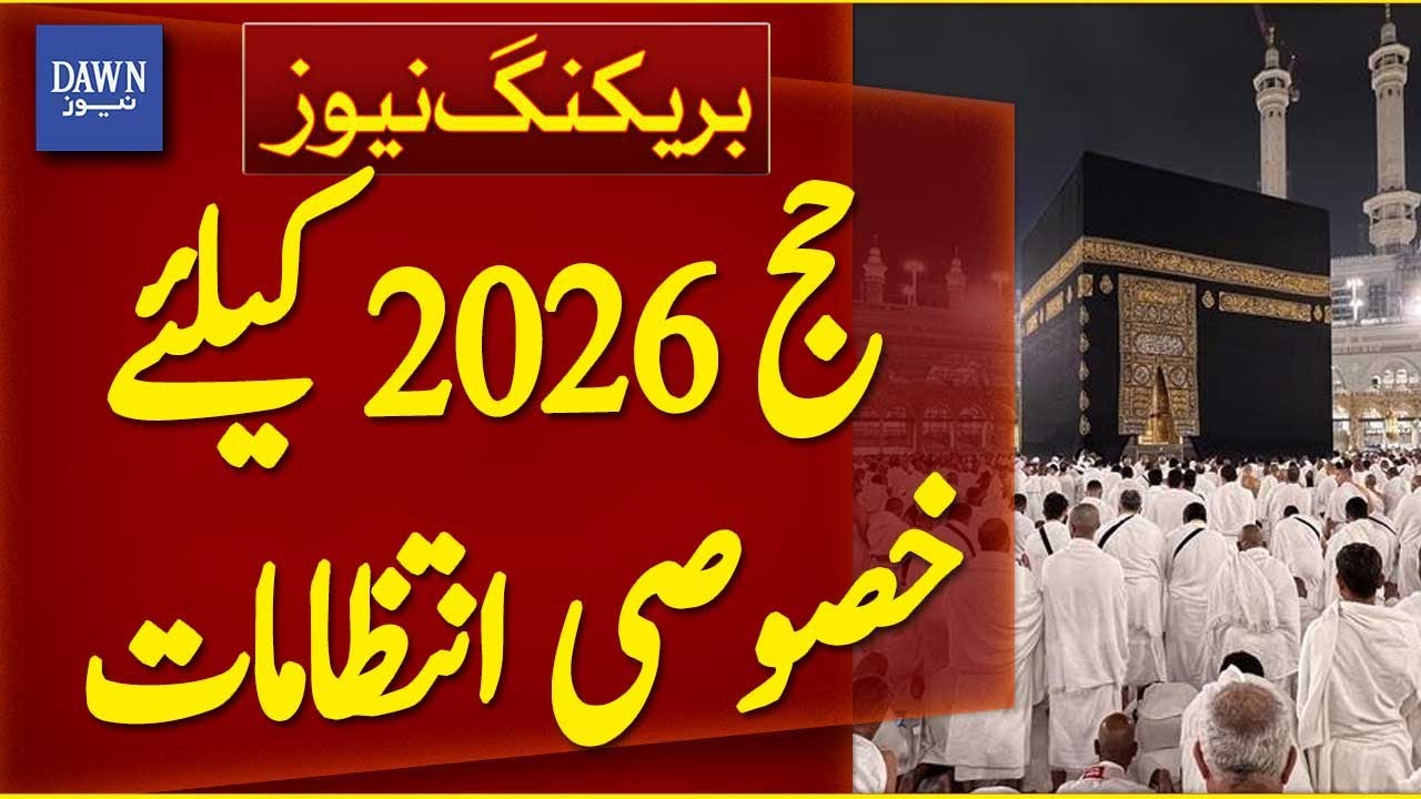 Government's Special Arrangements for Hajj 2026 | Breaking News | Dawn News