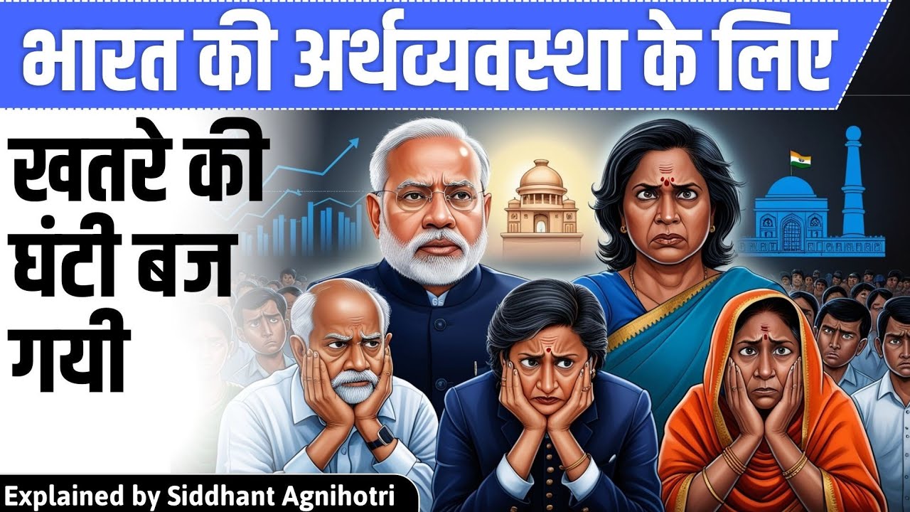 Indian economy is in trouble