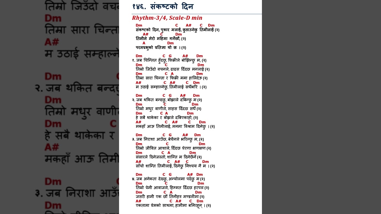 १४६. संकष्टको दिन ।। 146 Sankast ko Din ।। प्रभुको प्रतिज्ञा (१३९-१४८)