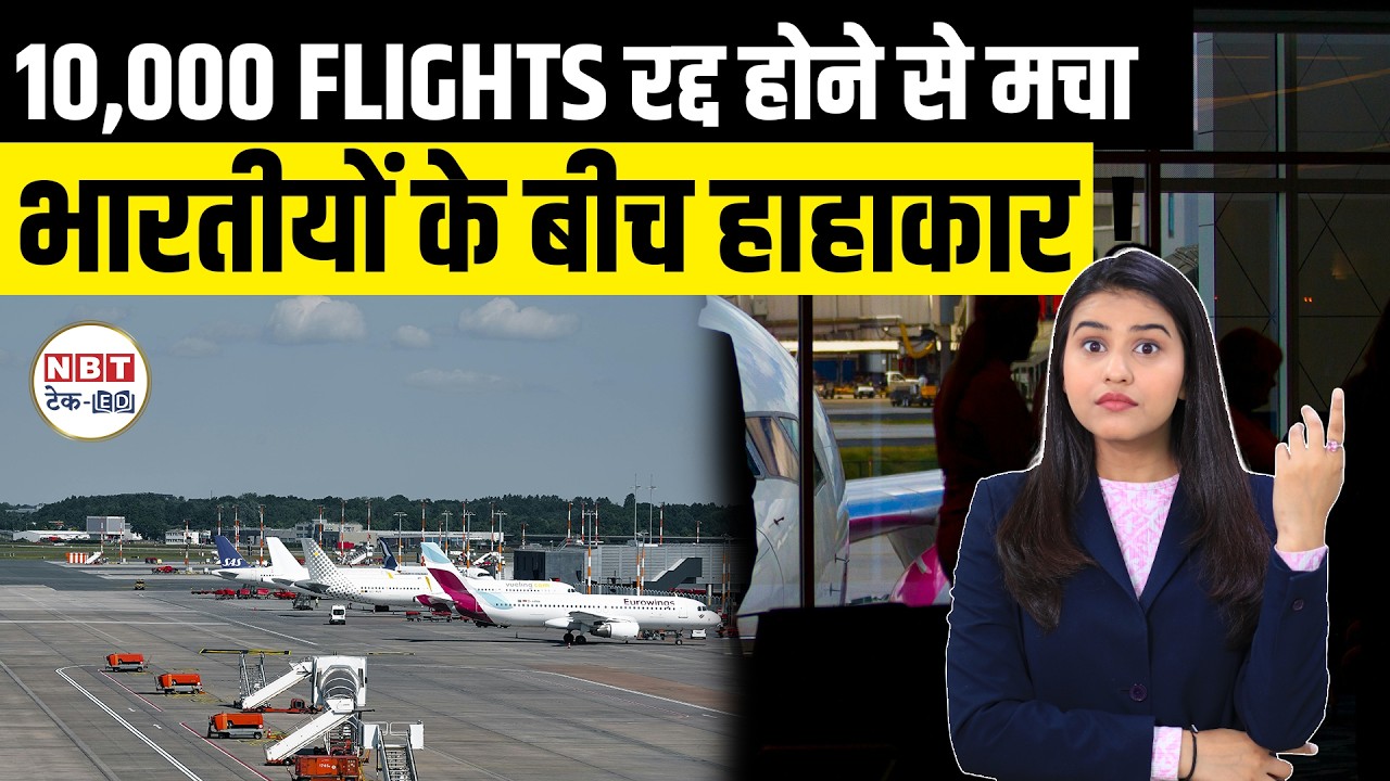 10,000+ Flights Cancelled! West Asia Conflict Impact on Indian Passengers | New DGCA Rules & Fares