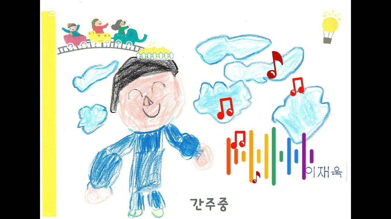 마당을 나온 암탉 Ost. 바람의 멜로디 (노래 : 1.2학년 아이들) 작사 : 김이나, 작곡 : 이지수