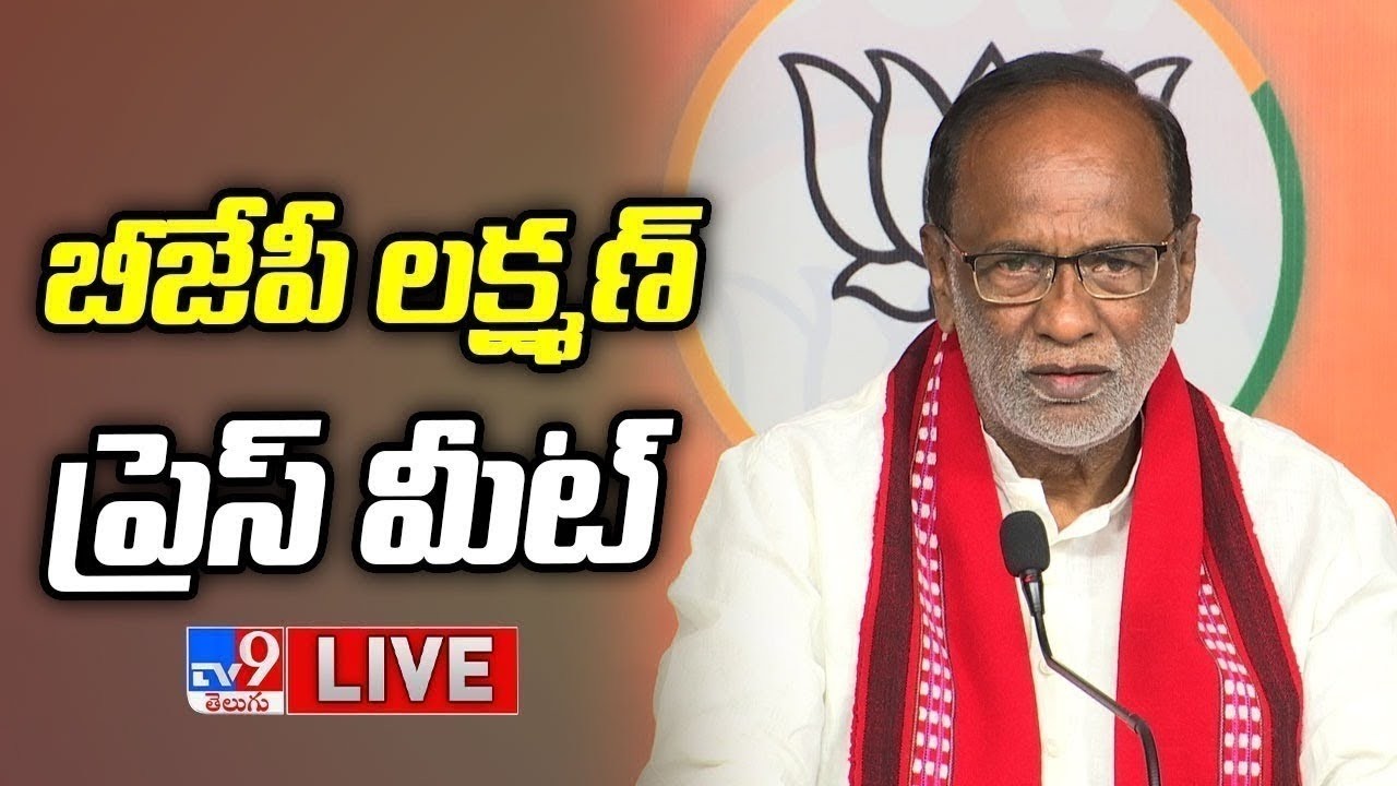 BJP Laxman Press Meet LIVE - TV9