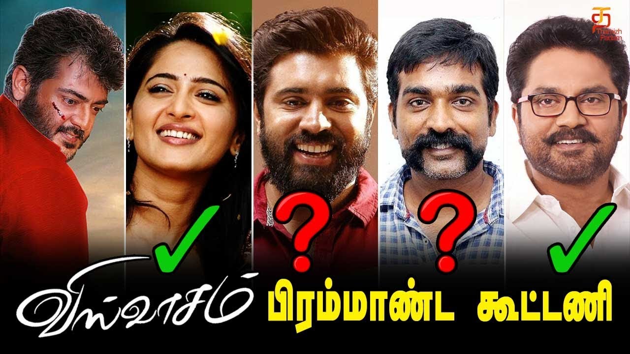 Viswasam Latest Updates | Cast and Crew details of Viswasam Locked | Ajith | Thala 58 | ThamizhPadam