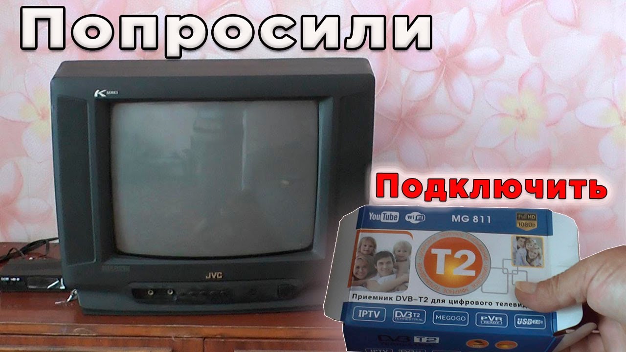 Попросили подключить