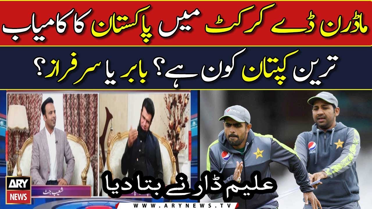 Babar or Sarfraz, who is Pakistan's most successful captain?