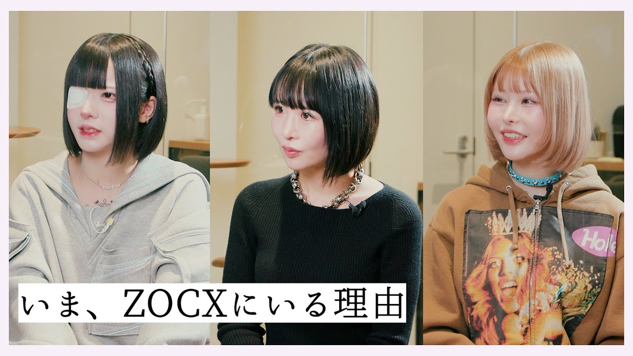 【インタビュー】いま、ZOCXにいる理由。 | 猫猫猫はう・戦慄かなの・大森靖子