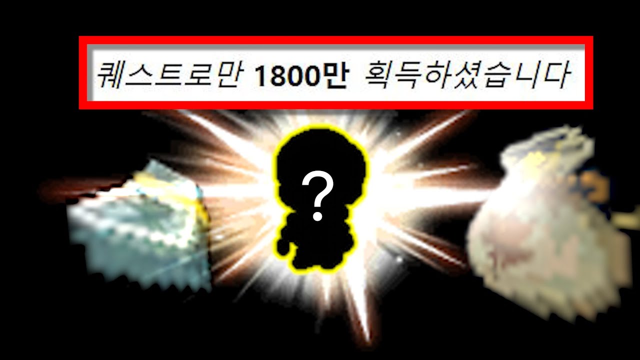 X되는퀘스트