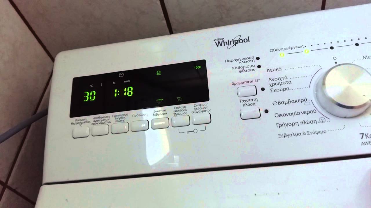 Whirlpool AWE 71021 Blanket load and start