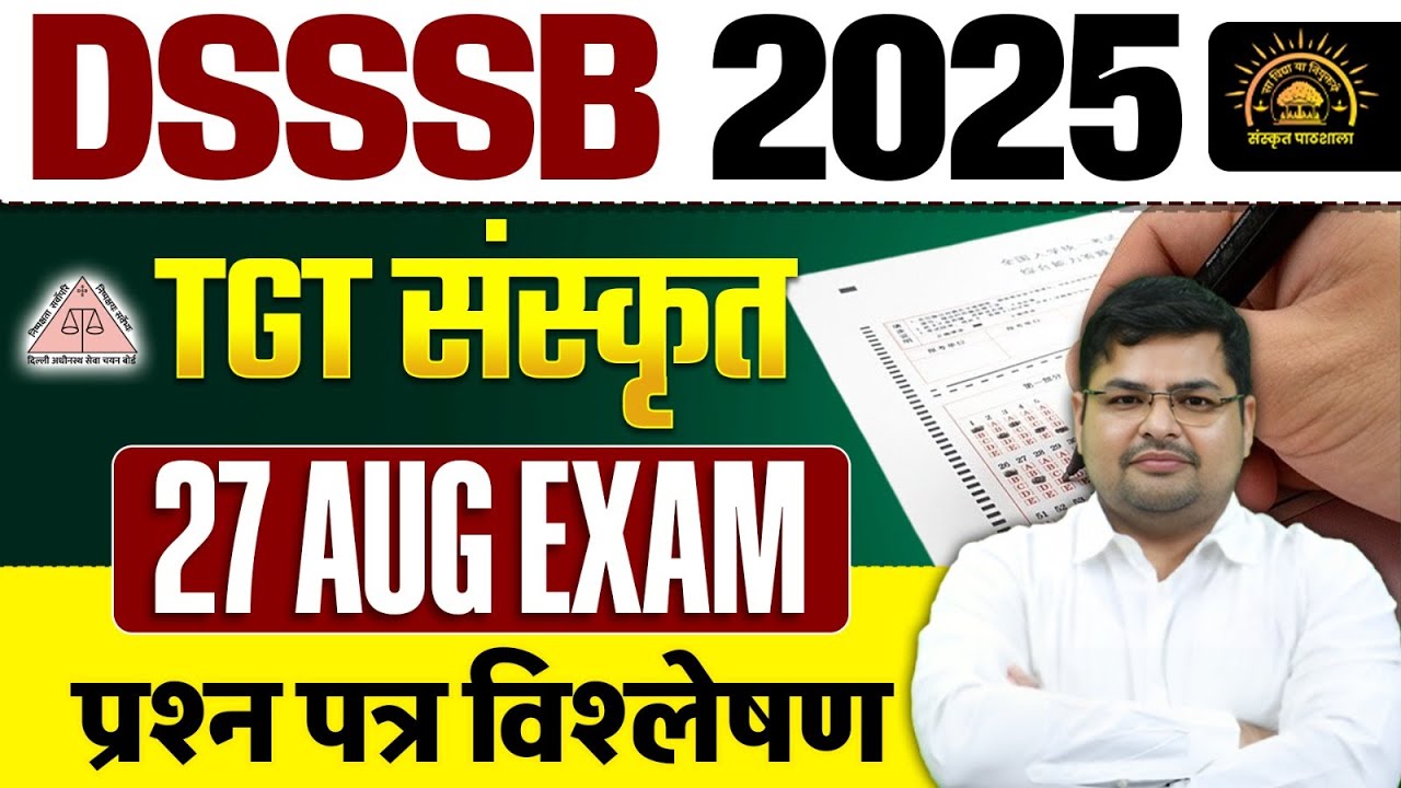 DSSSB TGT Sanskrit Question Paper 2025 | DSSSB TGT Sanskrit Exam Review & Paper Solution 2025