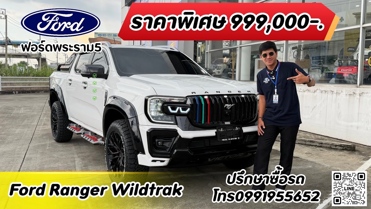 เท่ไปกับฟอร์ด💯 ราคาพิเศษ999,000฿