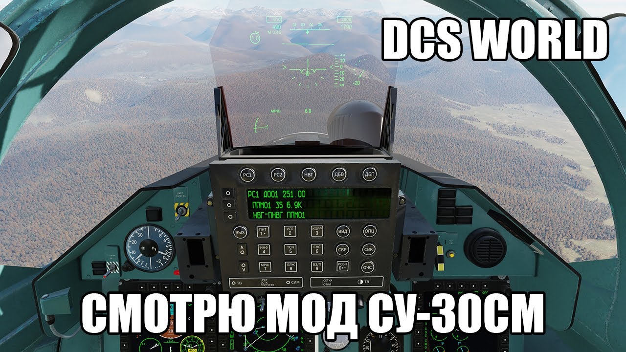 DCS World | Смотрю мод Су-30СМ | Стрим
