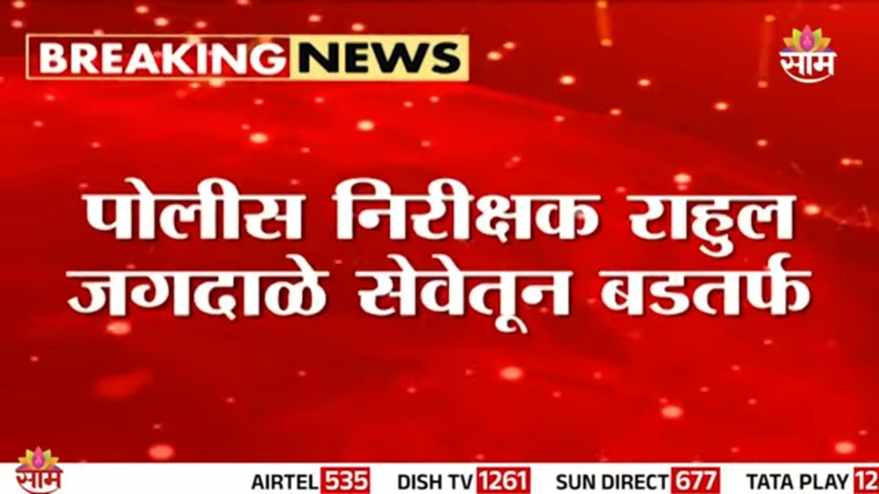 पोर्शे कार अपघातात प्रकरणी 2 पोलिसांचं निलंबन | Porsche Car Accident