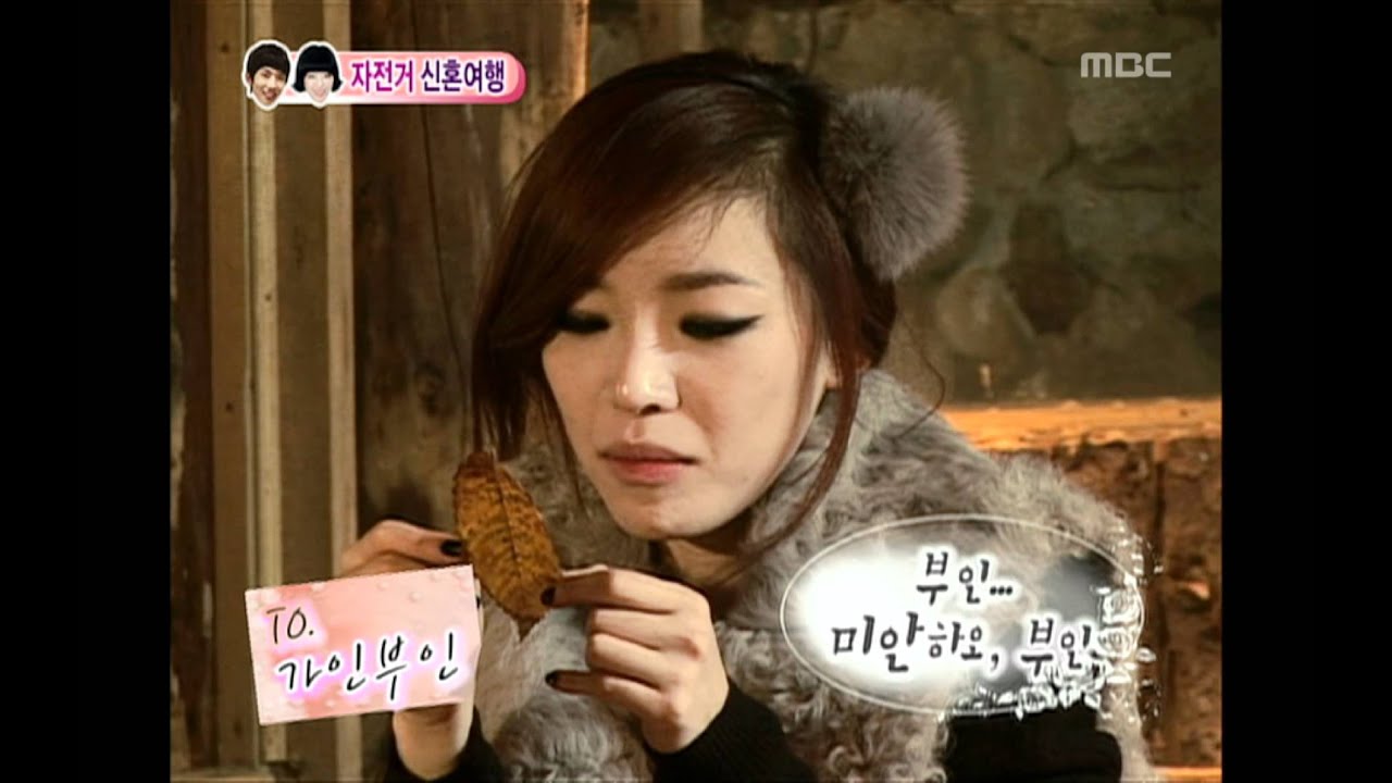 우리 결혼했어요 - We got Married, Jo Kwon, Ga-in(8) #04, 조권-가인(8) 20091205