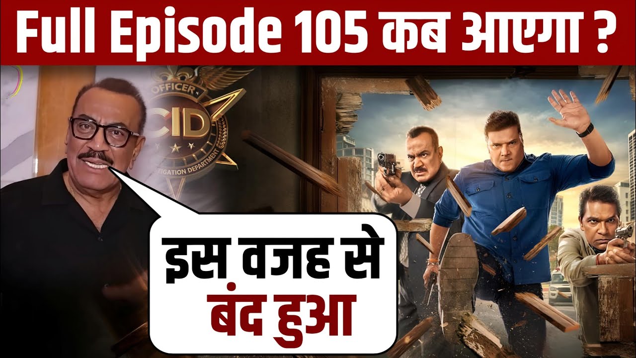 Why Cid Season 2 Off Air ? | Cid Season 2 Episode 105 Kab Aayega ? | Cid 2 Kyon Band Hua ?