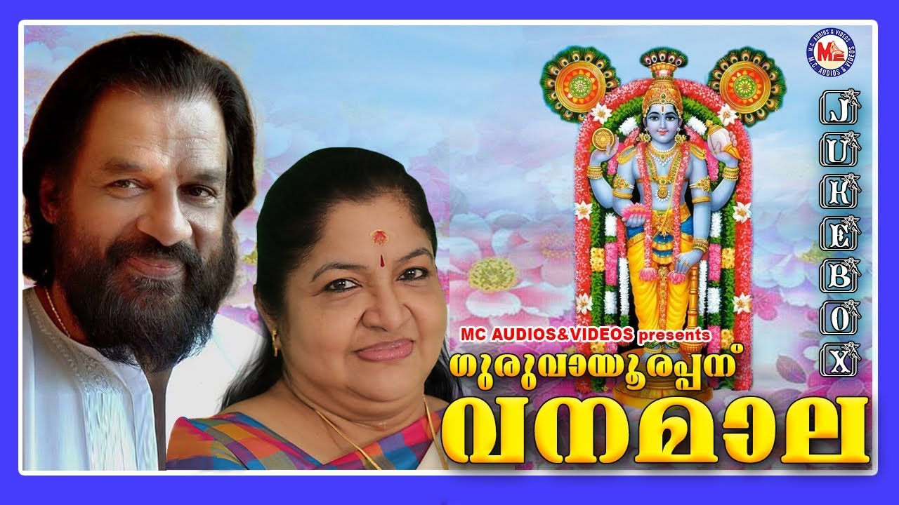 ഒരിക്കലും മറക്കാൻകഴിയാത്ത ശ്രീകൃഷ്ണ ഭക്തിഗാനങ്ങൾ | Sree Krishna Songs | Hindu Devotional Songs