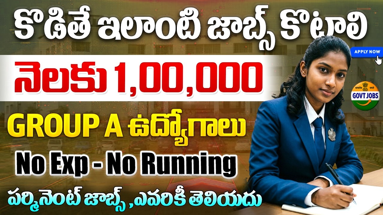 🚨🚨 ఈ జాబ్స్ కి నెలకి 1లక్ష జీతం | Latest Govt Job Vacancy | ISRO URSC Recruitment 2026 Apply