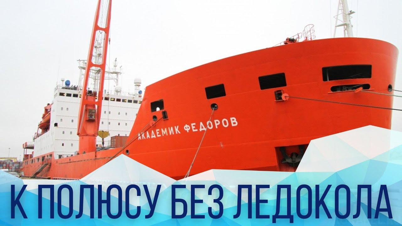 Амбициозная экспедиция НИИ Арктики и Антарктики