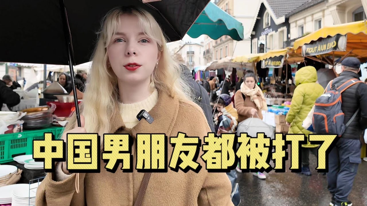巴黎最危险的93区，看起来像是第三世界 The most dangerous 93 arrondissement in Paris looks like the third world