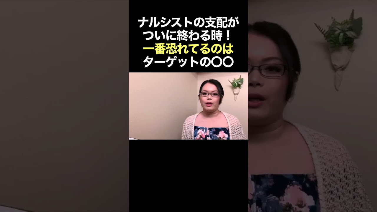 自己愛崩壊の前兆！ナルシストはコントロールを失うとどうなる？ #自己愛性パーソナリティ障害　#shorts