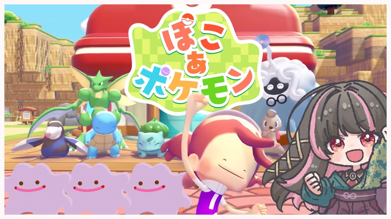 おはよう！！！ぽこあポケモン続きやる！！#short #shorts #新人VTuber #雑談 #縦型配信 #個人Vtuber
