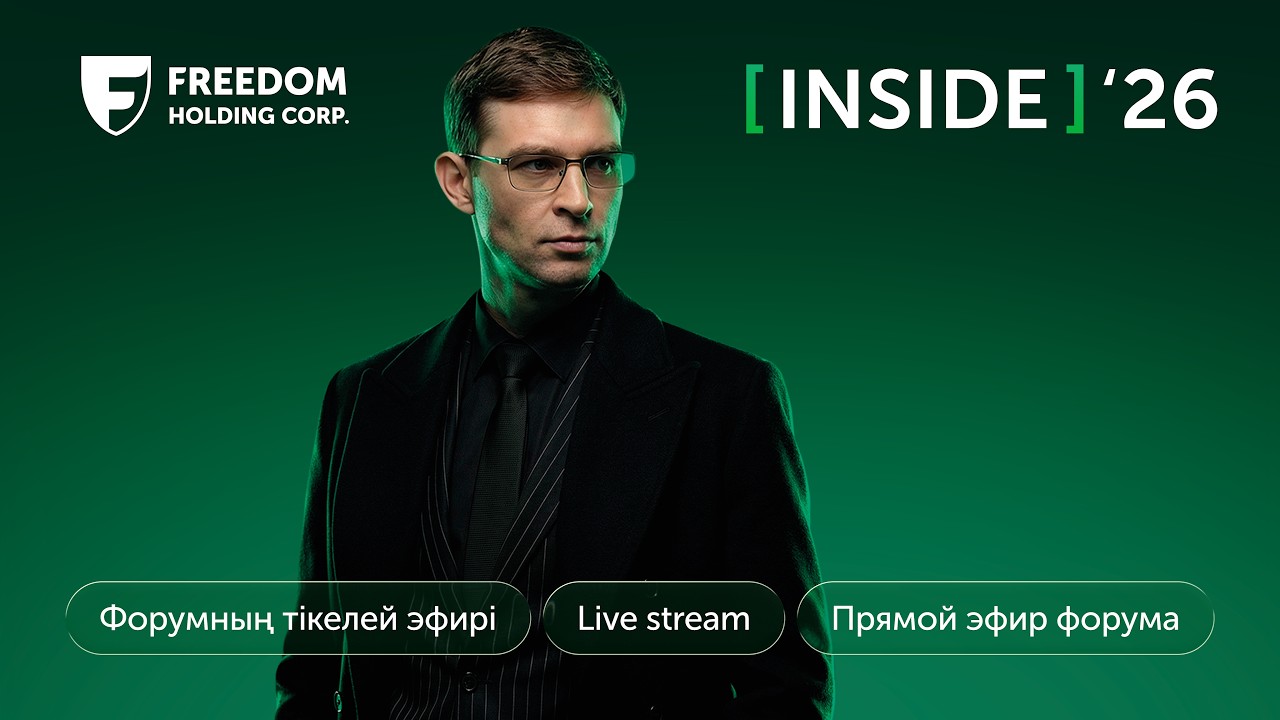 Freedom Inside '26 малая сцена