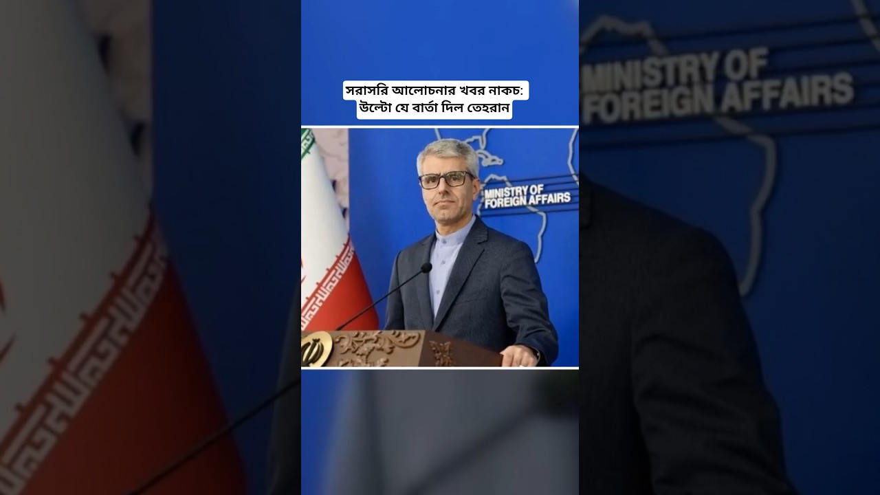 What is Iran Saying About Reports of Direct Talks with Washington? What Tehran Clarified