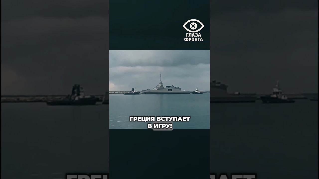 🇬🇷 GREECE ENTERS THE GAME: FRIGATES KIMON AND PSARA RACE TO DEFEND CYPRUS