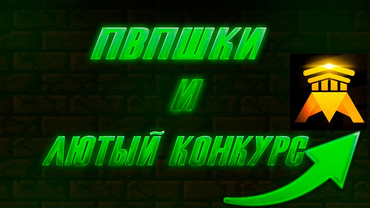 ПВП НА ARESMINE| КОНКУРС НА ДОН ВЕЩЬ| АРЕСМАЙН