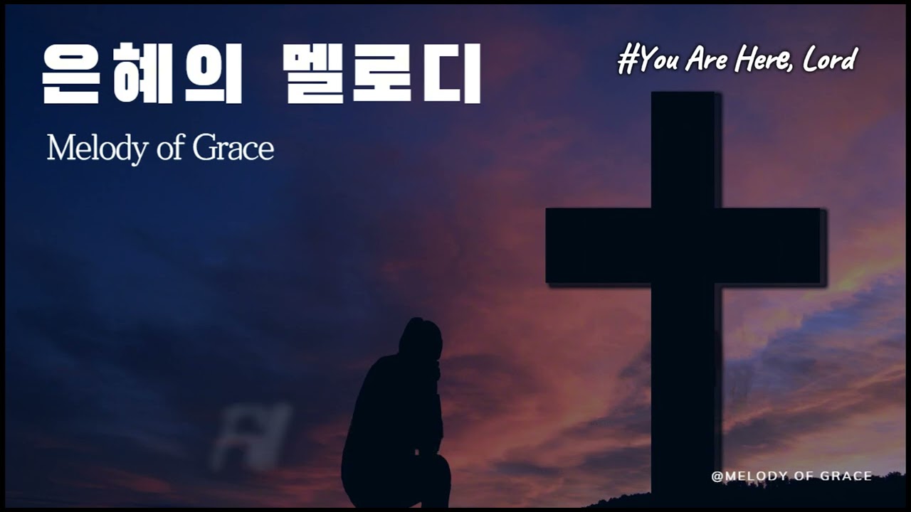 You Are Here, Lord | Worship for a Calm and Gentle Heart