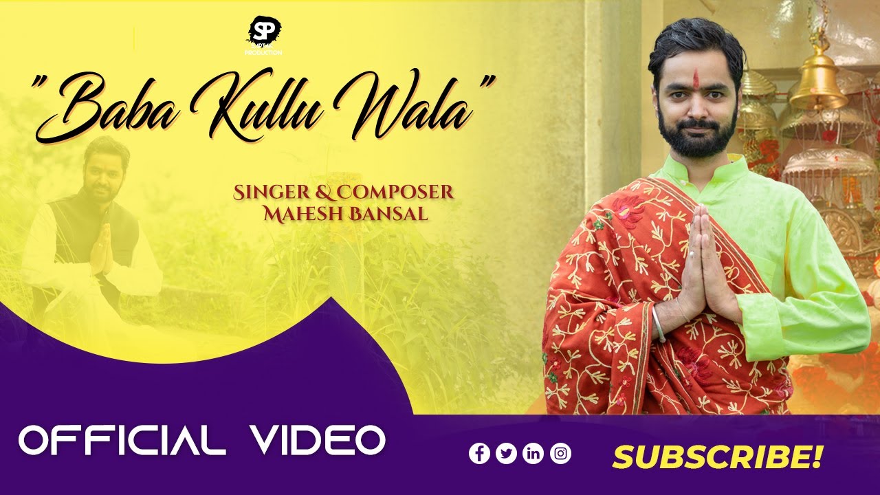 Baba Kullu Wala || Official Video || Mahesh Bansal || Baba Nahar Singh Ji || Saptak Production