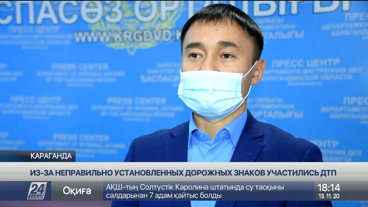Неправильно установленные знаки привели к ДТП в Карагандинской области