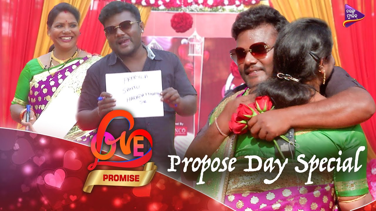 Love Promise | Propose Day Special | Santu Nije | Subhasmita | Full Episode | TM Shows